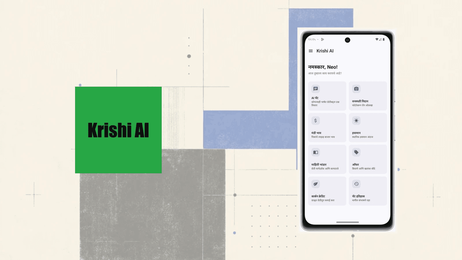 Krishi AI app icon and multilingual product screen representing Vivek Maswadkar’s work in agricultural technology