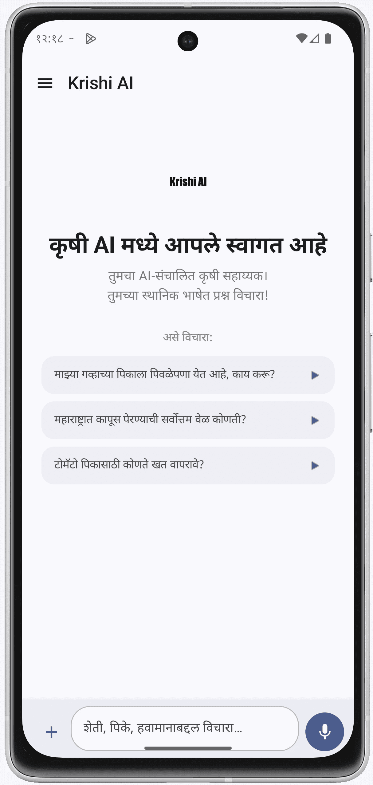 Krishi AI chat screen answering an agricultural question in a local-language conversation