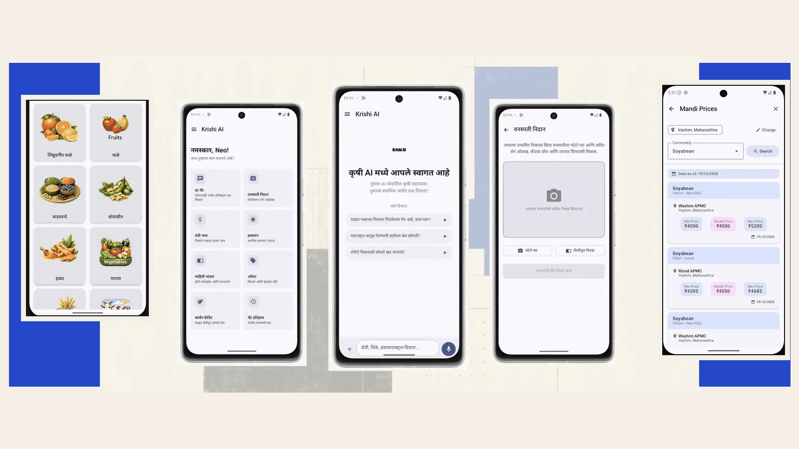 Five Krishi AI Android views showing the feature hub, farming chat, plant diagnosis, knowledge library, and mandi prices